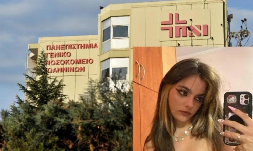 Ιωάννινα-Πατέρας της 20χρονης: «Μας ξεγέλεσαν και μας έλεγαν ενοχλητικούς που καλούσαμε συχνά»